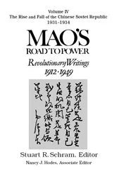 Book cover of Mao's Road to Power: Revolutionary Writings, 1912-49: v. 4: The Rise and Fall of the Chinese Soviet Republic, 1931-34 by Zedong Mao