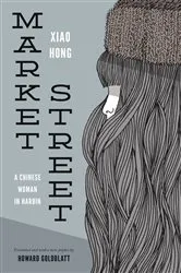 Book cover of Market Street (2nd ed.) by Xiao Hong