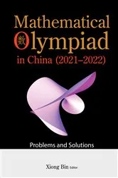 Book cover of Mathematical Olympiad In China (2021-2022): Problems And Solutions by Unknown