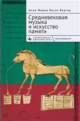 Book cover of Medieval Music and the Art of Memory by Anna Maria Busse Berger