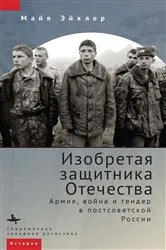 Book cover of Militarizing Men by Unknown