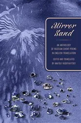 Book cover of Mirror Sand by Gennady Aigi