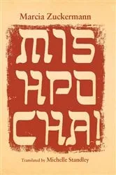 Book cover of Mishpocha! by Marcia Zuckermann