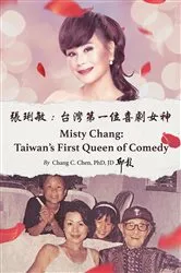 Book cover of 張琍敏：台灣第一位喜劇女神 Misty Chang by 邱彰