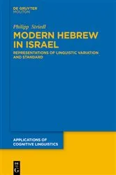 Book cover of Modern Hebrew in Israel by Philipp Striedl