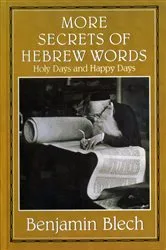 Book cover of More Secrets of Hebrew Words by Benjamin Blech