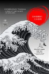 Book cover of Morning Tanka by Dane Ince