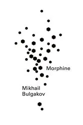 Book cover of Morphine by Mikhail Afanasevich Bulgakov