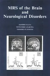 Book cover of MRS of the Brain and Neurological Disorders by Akihiro Igata