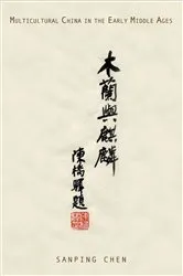 Book cover of Multicultural China in the Early Middle Ages by Sanping Chen