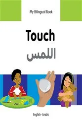 Book cover of My Bilingual Book–Touch (English–Arabic) by Milet Publishing