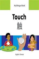 Book cover of My Bilingual Book–Touch (English–Chinese) by Milet Publishing