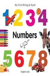 Book cover of My First Bilingual Book–Numbers (English–Urdu) by Milet Publishing
