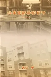 Book cover of My Golden Age Years at USA (Volume 1) by Chih Wu