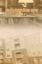 Book cover of My Golden Age Years at USA (Volume 3) by Chih Wu