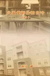 Book cover of My Golden Age Years at USA (Volume 4) by Unknown
