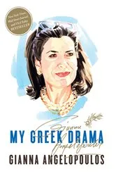 Book cover of My Greek Drama by Unknown