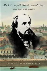 Book cover of My Literary and Moral Meanderings by Apollon Grigoryev