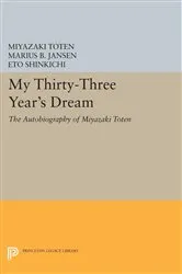Book cover of My Thirty-Three Year's Dream by Miyazaki Toten