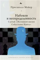Book cover of Nabokov and Indeterminacy by Priscilla Meyer