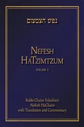 Book cover of Nefesh HaTzimtzum, Volume 1 by Avinoam Fraenkel
