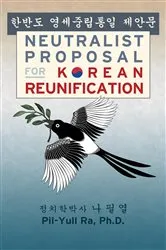 Book cover of Neutralist Proposal for Korean Reunification by Pil-Yull Ra