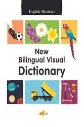 Book cover of New Bilingual Visual Dictionary (English–Russian) by Sedat Turhan