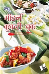 Book cover of NEW MODERN COOKERY BOOK (Hindi) by ASHA RANI VOHRA