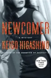 Book cover of Newcomer by Keigo Higashino