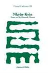 Book cover of Nkyin-Kyin by Unknown