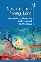 Book cover of Nostalgia for a Foreign Land by Roman Katsman