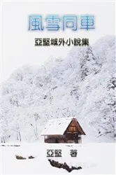 Book cover of Novel Collection of Ken Liao by Ken Liao
