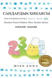 Book cover of Number Story 1 САНДАРДЫҢ ХИКАЯСЫ by Anna Miss