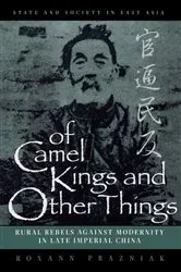 Book cover of Of Camel Kings and Other Things by Roxann Prazniak