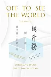 Book cover of Off To See The World by Yuexin Liu