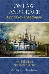 Book cover of On Law and Grace by St. Hilarion of Kiev