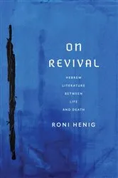 Book cover of On Revival by Roni Henig