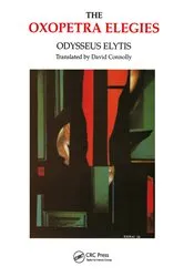 Book cover of Oxopetra Elegies by Odysseas Elytes