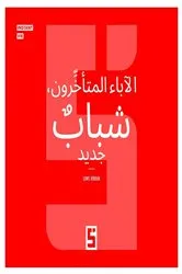 Book cover of Parents Tardifs, Nouvelle Jeunesse (version arabe) by Léwis Verdun