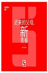 Book cover of Parents Tardifs, Nouvelle Jeunesse (version chinois mandarin) by Léwis Verdun