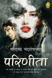 Book cover of Parineeta (Hindi) by Unknown