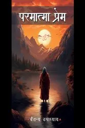 Book cover of Parmatma Prem by Kavi  Chaitanya Upadhyay