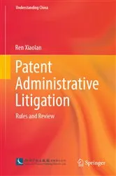 Book cover of Patent Administrative Litigation by Ren Xiaolan