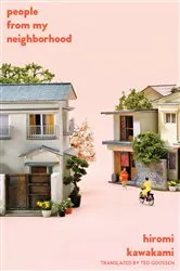 Book cover of People from My Neighborhood by Hiromi Kawakami