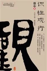 Book cover of Playing a Happy Life with Great Freedom by Zhi Xin