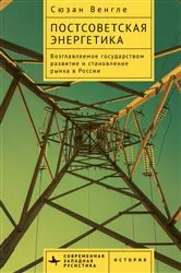 Book cover of Post-Soviet Power by Wengle Susanne A.