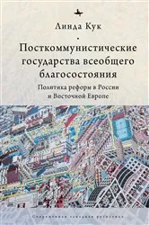 Book cover of Postcommunist Welfare States by Unknown