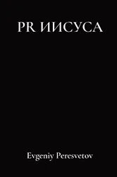 Book cover of PR by Unknown