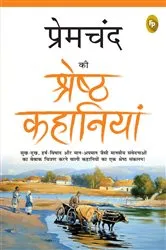 Book cover of Premchand Ki Shreshth Kahaniyan by Munshi Premchand