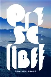 Book cover of Prescribee by Chang Chia-Lun